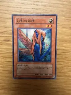 遊戯王　幻影の妖精　ノーマル　DL3