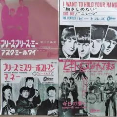 ビートルズEPレコード4枚セット