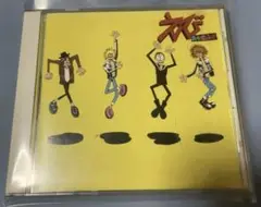 えび / あわせみそ 廃盤 希少CD