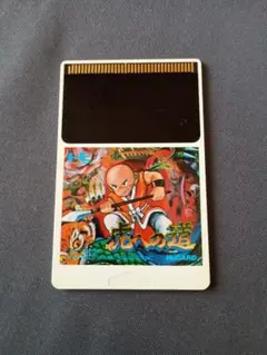 虎への道 HuCARD