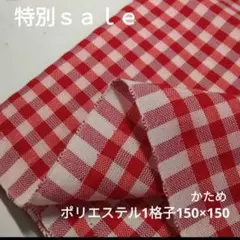 c449□特別ｓａｌｅ□ポリエステル格子1.5㍍