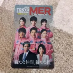 TOKYO MER 入場者特典カード