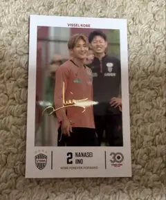 ヴィッセル神戸　飯野七聖選手　チェキ風カード