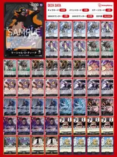 【当日発送可】匿名配送 ワンピースカード　黒ティーチ　デッキ