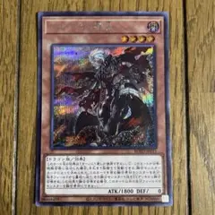 遊戯王　アルバスの落胤　シク　②