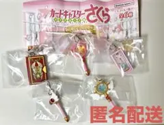 《5点セット》カードキャプターさくら クリアカード編 めじるしアクセサリー2