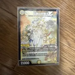 デュエルマスターズ 伝説の好敵手