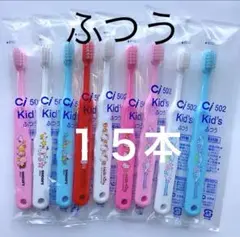 サンリオキャラクター⭐️スヌーピー　歯ブラシ ふつう １５本♡歯科専売