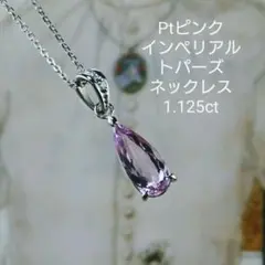 Ptピンクインペリアルトパーズネックレス プラチナ ダイヤ