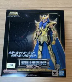 新品 聖闘士星矢 聖闘士聖衣神話EX 蠍座 スコーピオンミロ リバイバル版 IMG_7758-1024x686.jpg