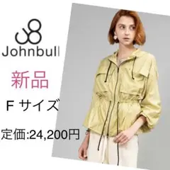 【新品】JOHNBULL ジョンブル シアータフタマウンテンパーカー イエロー