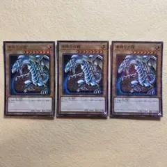 匿名配送　青眼の白龍　PGB1-JP012 M+UR ミレニアムウルトラレア3枚
