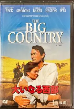 THE BIG COUNTRY 大いなる西部 DVD