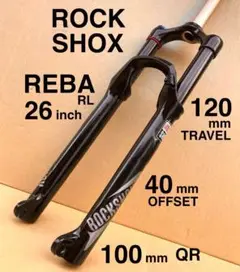 ロックショックス Reba +送料別 訳あり 買う前にコメント下さい。 ロックショックス Reba訳あり 買う前にコメント下さい。