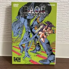 バオー来訪者　ジャンプVIDEO　VHS バオー来訪者 ジャンプVIDEO VHS