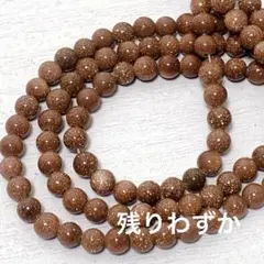 bh981/SALE！人工石◇ゴールドサンドストーン　約4mm 3連