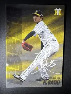 2025 プロ野球チップスカード　才木浩人