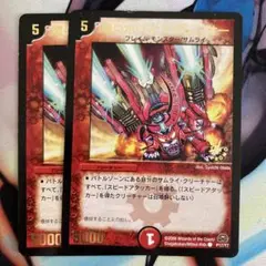 爆炎 ホワイトグレンオー プロモ　2枚
