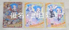 ひみつのアイプリ　リング第3弾　ビビ　3枚セット