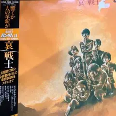 機動戦士ガンダムⅡ　哀　戦士
