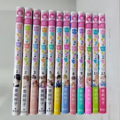 古屋先生は杏ちゃんのモノ 全巻 セット