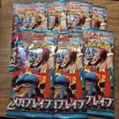 メガブレイブ　7パック