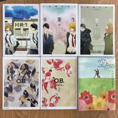 同級生シリーズ セット