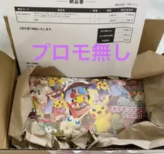 スペシャルBOX ポケモンセンタートウホク　【プロモカード無し】