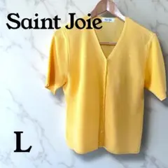 【訳ありお得】Saint Joie 半袖カーディガン Lサイズ 黄色　Vネック
