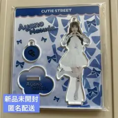 増田彩乃 アクスタ 新品未使用未開封 CUTIE STREET