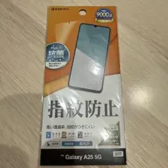 ギャラクシーA25 5G フィルム