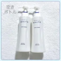 【空きプッシュボトル】ローションボトル〈2ヶセット〉