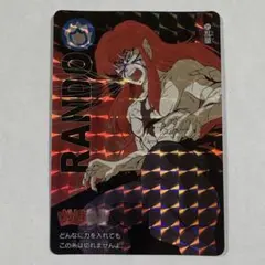 幽遊白書　幽⭐︎遊⭐︎白⭐︎書　カードダス　アニメ30周年記念　31 乱童