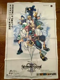 KINGDOM HEARTSⅡ　キングダムハーツⅡ　新聞広告
