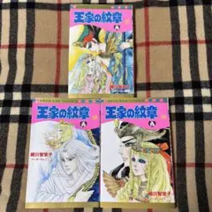 王家の紋章　１〜68巻 王家の紋章 コミック 1-68巻セット |本 | 通販 | Amazon