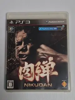 PS3 肉弾