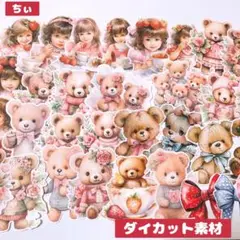 ダイカット素材 コラージュ素材 女の子 くま リボン クマ テディベア 紙もの