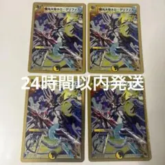 32340 魔光大帝ネログリフィス