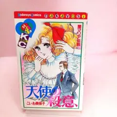 2025年最新】こいわ美保子の人気アイテム - メルカリ