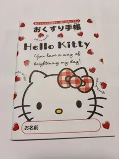 Hello Kitty おくすり手帳 ハート柄