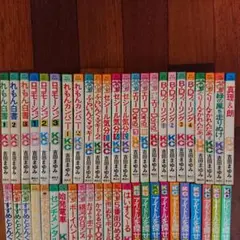 吉田まゆみ 48冊 アイドルを探せレモン白書ロコモーションセシール気分