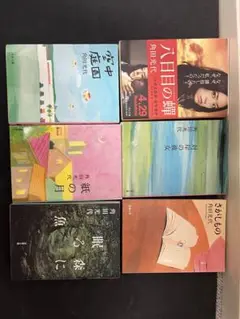 角田光代　作品集 6冊セット