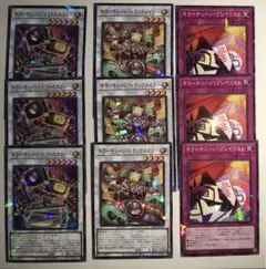 遊戯王　キラーチューンパラレル　まとめセット