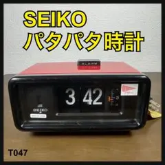 SEIKO 置時計  時計  DP 692 T  DP692T 昭和レトロ 1979年SEIKOパタパタ時計 DP-692T - メルカリ