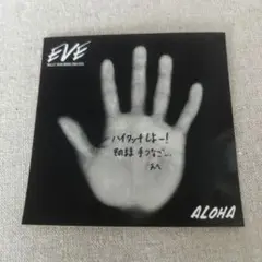 超特急 アロハ 夢8 継続特典 手のひらステッカー