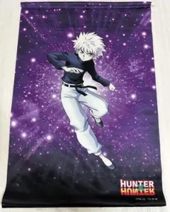 HUNTER×HUNTER WEBくじ　第3弾　B賞　タペストリー　キルア