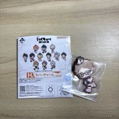 ハイキュー!! 一番くじ H賞