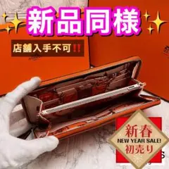 新春セール❣️早い者勝ち✨エルメス アザップシルクイン オレンジ