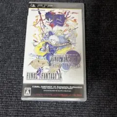 ファイナルファンタジーIV コンプリートコレクション -FINAL FANTA…