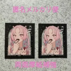 ジャンプSQ 付録 極楽街 クリアシートネイ 2枚